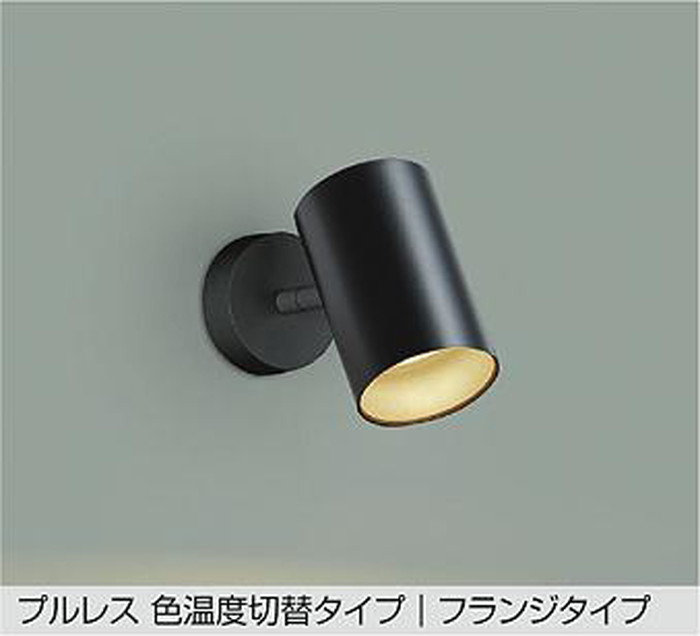 DSL5713FBG 大光電機 スポットライト 白熱灯器具100W相当 電球色 2700K 温白色 3500K 昼白色 5000K 調光・光色切替可能 配光60° DSL-5713FBG