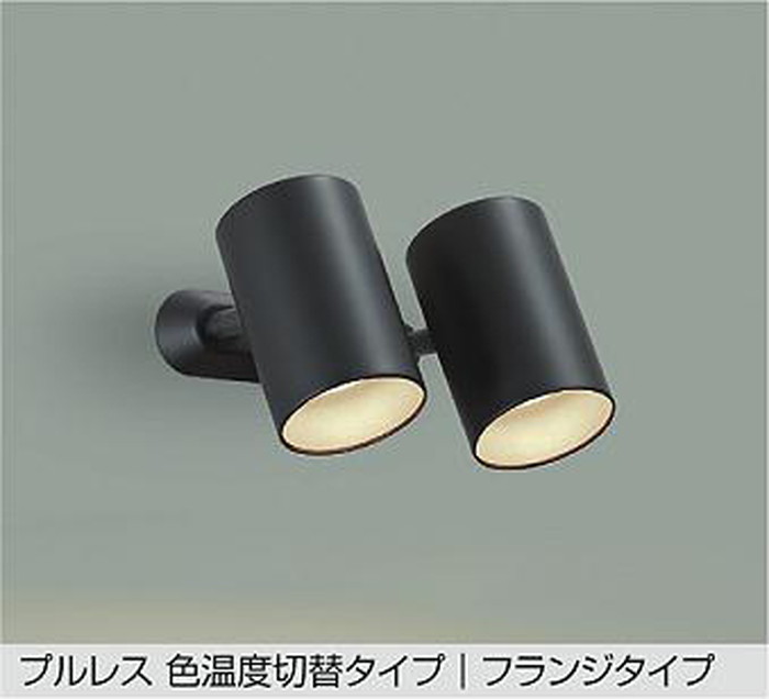 DSL5714FBG 大光電機 スポットライト 白熱灯器具100W×2灯相当 電球色 2700K 温白色 3500K 昼白色 5000K 調光・光色切替可能 配光60° DSL-5714FBG