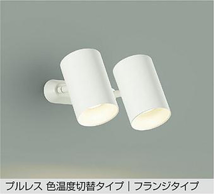 DSL5714FWG 大光電機 注目の的 高温発光灯物の具100W×2灯好いかげんに 白熱電球色 2700K 温白いこと 3500K 昼白いこと 5000K 調光・光色うつり変わり能力のある 配光60° DSL-5714FWG ライト・照明器具-天井照明