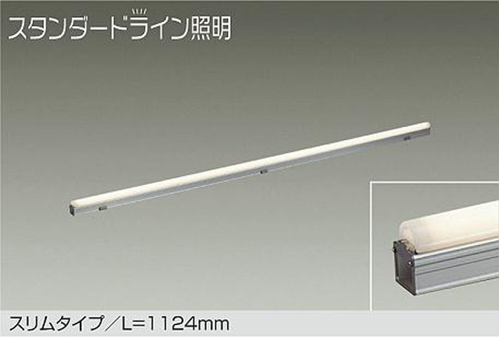 DWP5354YW 大光電機 エクステリア 間接照明 スリムタイプ 全長1124mm 電球色 2700K 防雨防湿型 DWP-5354YW