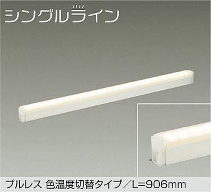 DSY4944FWG 大光電機 間接照明 全長906mm 電球色 2700K 昼白色 5000K 調光・光色切替可能 DSY-4944FWG 10,511円