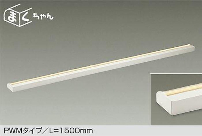 DSY5261FW 大光電機 間接的な行動照明装置 薄型印字機 全長1500粍 白熱電球色～昼白いこと 2700K～5000K PWM調光・調色能力のある DSY-5261FW