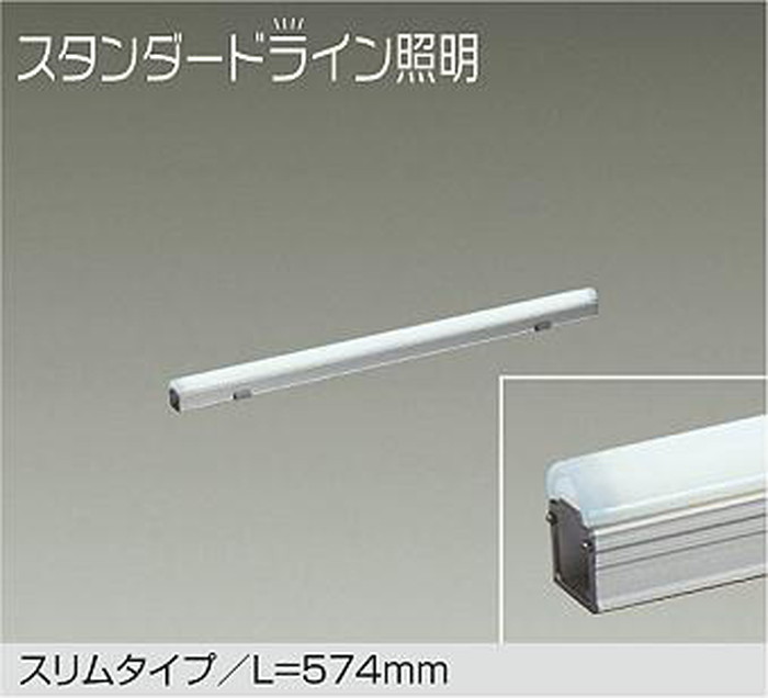 DWP5352WW 大光電機 エクステリア 間接照明 スリムタイプ 全長574mm 昼白色 5000K 防雨防湿型 DWP-5352WW