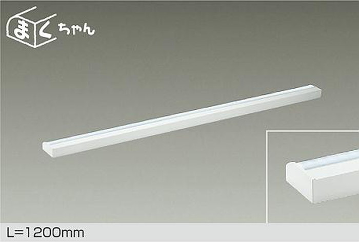 DSY4393WWGE 大光電機 間接照明 薄型タイプ 全長1200mm 昼白色 5000K 調光可能 DSY-4393WWGE 9,618円