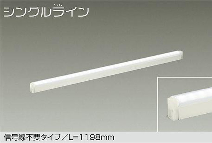 DSY4929WWGE 大光電機 間接照明 全長1198mm 昼白色 5000K 調光可能 DSY-4929WWGE