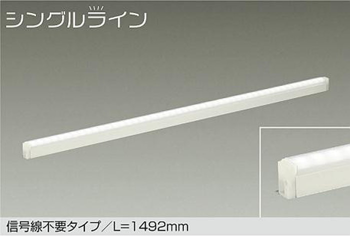 DSY4930AWGE 大光電機 間接照明 全長1492mm 温白色 3500K 調光可能 DSY-4930AWGE