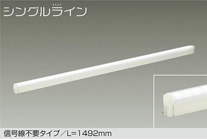 DSY4930WWGE 大光電機 間接照明 全長1492mm 昼白色 5000K 調光可能 DSY-4930WWGE 9,780円
