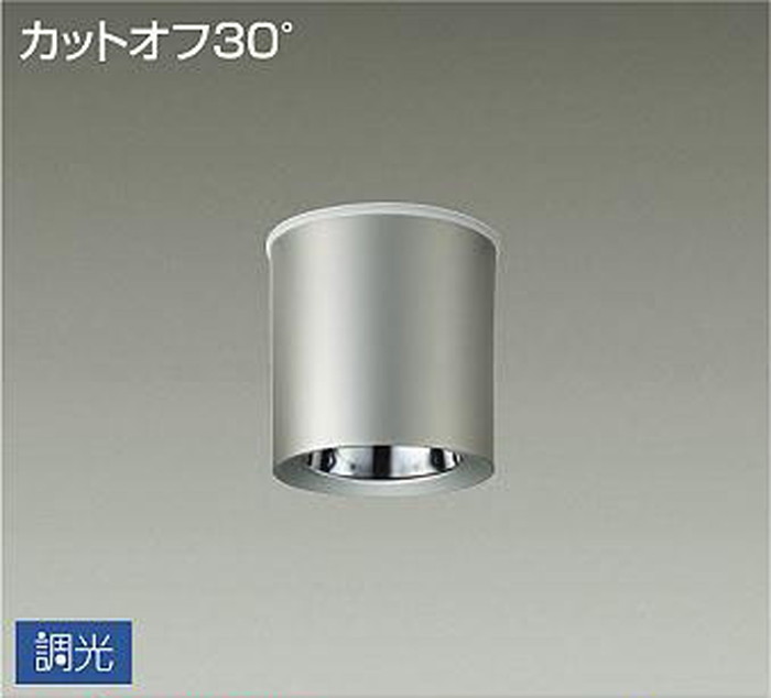 LLC7063AUE 大光電機 エクステリア シーリングダウンライト FHT32W好いかげんに 温白いこと 3500K 調光能力のある 配光60° 1200位置付け 防雨防湿型 LLC-7063AUE