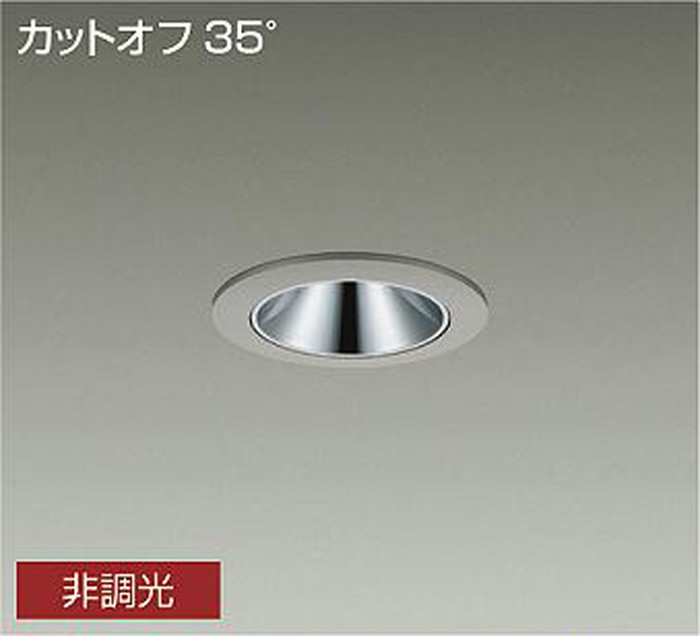 LLD7058AUB3 大光電機 落ちこむ点火装置 グレアレス 埋込穴Φ75 高温発光灯物の具100W好いかげんに 温白いこと 3500K 広角50° 1200社会階級 防雨防湿型 LLD-7058AUB3