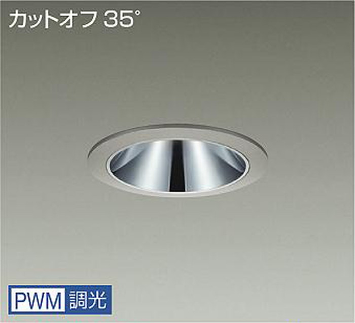 LLD7059AUB4 大光電機 落ちこむ点火装置 グレアレス 埋込穴Φ125 CDM-TP70W好いかげんに 温白いこと 3500K PMW調光能力のある 広角50° 3000社会階級 防雨防湿型 LLD-7059AUB4
