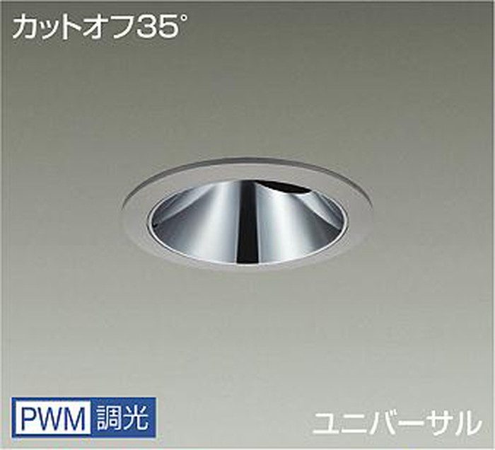 LLD7061AUW4 大光電機 ユニバーサルダウンライト グレアレス 埋込穴Φ125 CDM-TP70W相当 温白色 3500K PMW調光可能 広角25° 3000クラス 防雨防湿型 LLD-7061AUW4|照明デポ