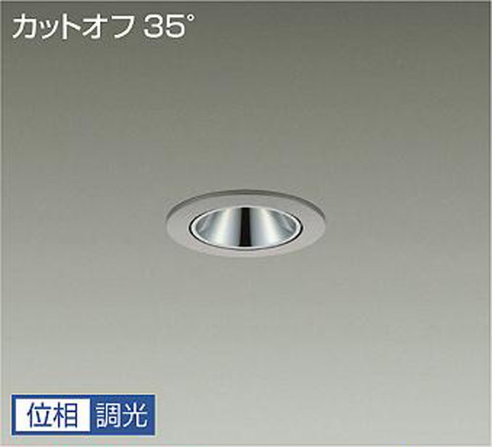 LLD7083AUB5 大光電機 落ち込むともし火 グレアレス 埋込穴Φ50 高温発光灯手道具60W好いかげんに 温白いこと 3500K 調光能力のある 広角35° 400位置付け 防雨防湿型 LLD-7083AUB5