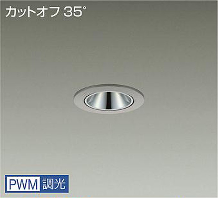 LLD7083YUW4 大光電機 落ち込むともし火 グレアレス 埋込穴Φ50 高温発光灯手道具60W好いかげんに 白熱電球色 3000K PMW調光能力のある 中角23° 400位置付け 防雨防湿型 LLD-7083YUW4