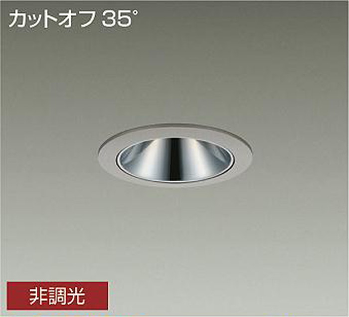 LLD7084LUW3 大光電機 ダウンライト グレアレス 埋込穴Φ100 FHT32W相当 電球色 2700K 配光25° 1200クラス 防雨防湿型 LLD-7084LUW3|照明デポ