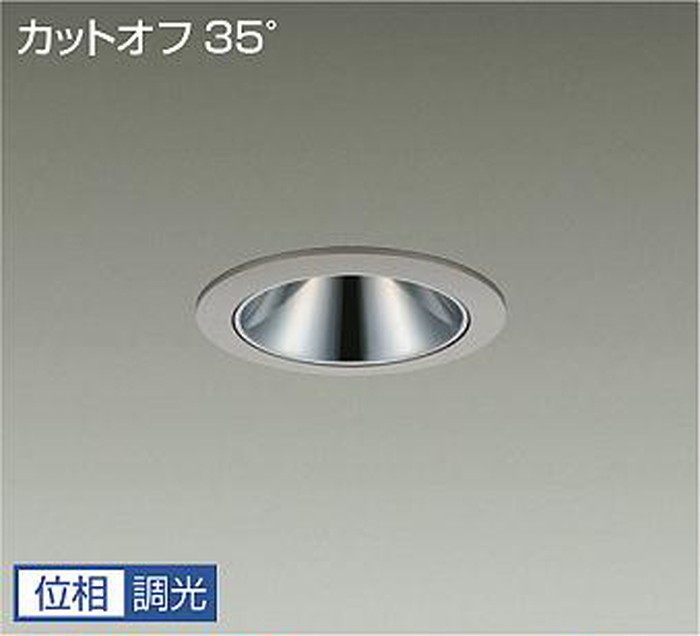 LLD7085YUW5 大光電機 ダウンライト グレアレス 埋込穴Φ100 FHT42W相当 電球色 3000K 調光可能 配光30&deg; 2000クラス 防雨防湿型 LLD-7085YUW5｜照明デポ