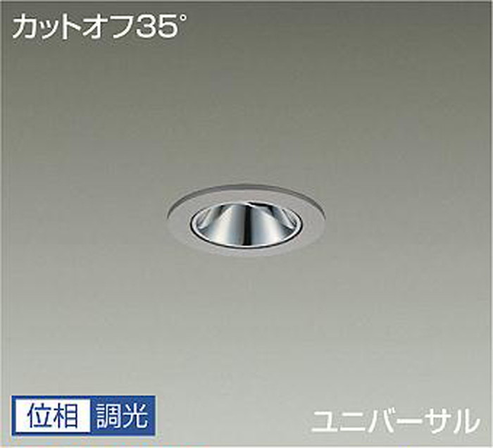 LLD7086LUM5 大光電機 ユニバーサルダウンライト グレアレス 埋込穴Φ50 Φ50 ダイクロハロゲン50W形40W好いかげんに 白熱電球色 2700K 調光能力のある 中角17° 400社会階級 防雨防湿型 LLD-7086LUM5
