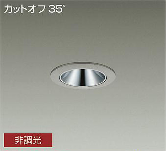 LLD7140AUB3 大光電機 落ちこむ点火装置 グレアレス 埋込穴Φ75 FHT32W×2灯好いかげんに 温白いこと 3500K 広角40° 2000位置付け 防雨防湿型 LLD-7140AUB3