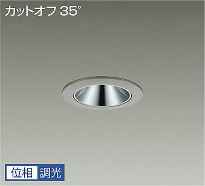 LLD7140LUB5 大光電機 ダウンライト グレアレス 埋込穴Φ75 FHT32W×2灯相当 電球色 2700K 調光可能 広角40° 2000クラス 防雨防湿型 LLD-7140LUB5|照明デポ