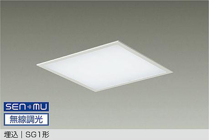 LZB93720WW 大光電機 ベースライト スクエアタイプ 埋込穴□450 FHP32W×3灯相当 昼白色 5000K SENMU無線調光可能 埋込タイプ LZB-93720WW|照明デポ