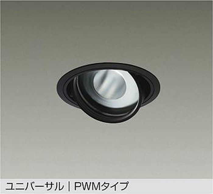 LZD9096FBB4 大光電機 ユニバーサルダウンライト 埋込穴Φ125 CDM-T70W相当 電球色～昼光色 2700K～6500K PWM調光・調色可能 超広角50&deg; 3000クラス LZD-9096FBB4｜照明デポ