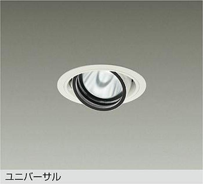 LZD93631AWW 大光電機 ユニバーサルダウンライト 埋込穴Φ100 Φ70 12Vダイクロハロゲン75W形50W相当 温白色 3500K 広角30&deg; 1200クラス 電源装置別売 LZD-93631AWW｜照明デポ