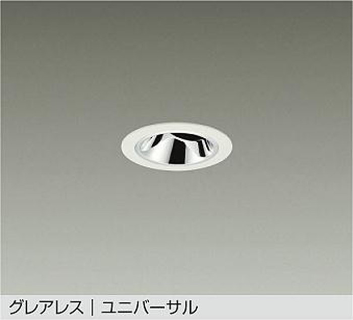 LZD93737YWM 大光電機 ユニバーサルダウンライト グレアレス 埋込穴Φ50 Φ50ダイクロハロゲン50W形40W相当 電球色 3000K 中角20&deg; 400クラス 電源装置別売 LZD-93737YWM｜照明デポ