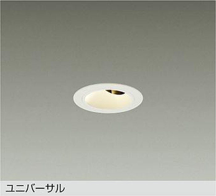LZD93739YWM 大光電機 ユニバーサルダウンライト グレアレス 埋込穴Φ50 Φ50ダイクロハロゲン50W形40W相当 電球色 3000K 中角20° 400クラス 電源装置別売 LZD-93739YWM|照明デポ
