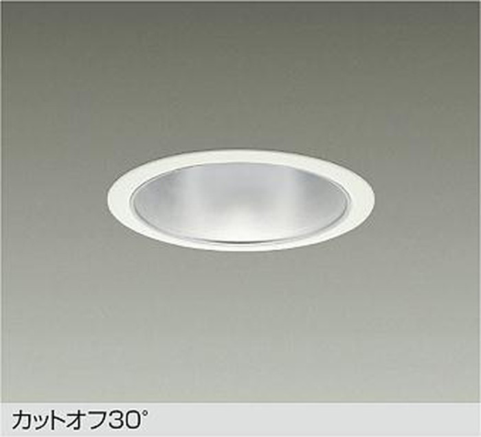 LZD9010AWB3 大光電機 ダウンライト 埋込穴Φ150 CDM-TP150W相当 温白色 3500K 配光50° 7500クラス LZD-9010AWB3|照明デポ