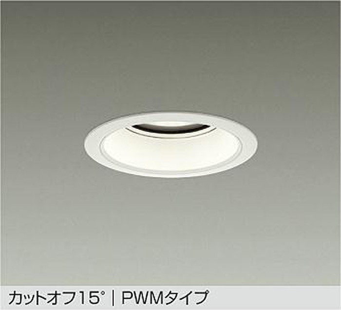 LZD9015NWB4 大光電機 落ち込むともし火 埋込穴Φ125 HID250W好いかげんに 白いこと 4000K PWM調光能力のある 配光70° 10000社会階級 LZD-9015NWB4