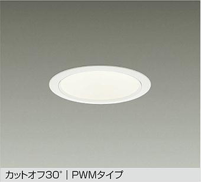 LZD9049FWB4 大光電機 ダウンライト 埋込穴Φ125 CDM-TP70W相当 電球色～昼光色 2700K～6500K PWM調光・調色可能 配光60&deg; 4500クラス LZD-9049FWB4｜照明デポ