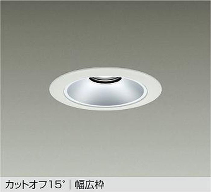LZD93531NWB 大光電機 落ち込むともし火 埋込穴Φ125 FHT32W好いかげんに 白いこと 4000K 配光50° 1500社会階級 ワット数作りつける別売 LZD-93531NWB インテリア・寝具・収納-ライト・照明器具-天井照明