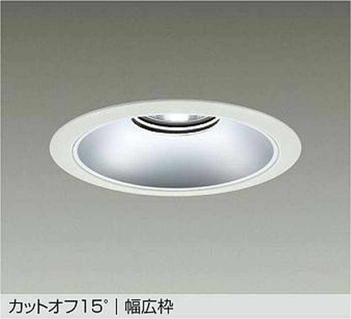 LZD93536NWBE 大光電機 ダウンライト 埋込穴Φ200 白色 4000K 配光60&deg; 4500クラス 3500クラス 電源装置別売 LZD-93536NWBE｜照明デポ