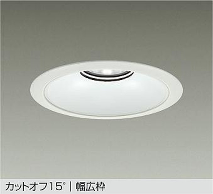 LZD93542NWBE 大光電機 落ち込むともし火 埋込穴Φ200 白いこと 4000K 配光70° 4500社会階級 3500社会階級 ワット数作りつける別売 LZD-93542NWBE ダウンライト-インテリア・寝具・収納-天井照明