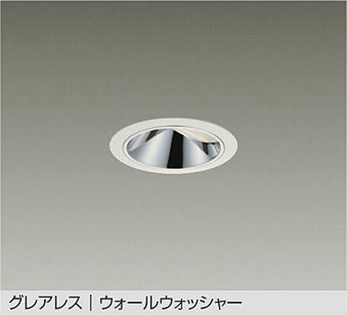 LZD93653FWZ 大光電機 ダウンライト ウォールウォッシャー グレアレス 埋込穴Φ75 白熱灯器具100W相当 2000K～電球色 2700K 調光・調色可能 800クラス 電源装置別売 LZD-93653FWZ