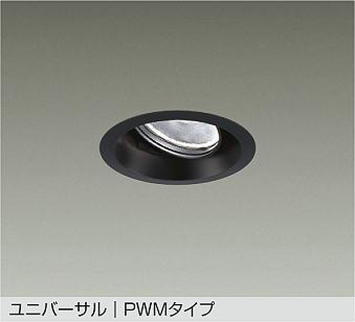 LZD9134FBW4 大光電機 ユニバーサルダウンライト 埋込穴Φ100 CDM-T35W相当 電球色～昼光色 2700K～6500K PWM調光・調色可能 広角30&deg; 2000クラス LZD-9134FBW4｜照明デポ