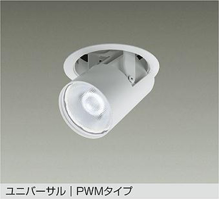 LZD9136FWW4 大光電機 ユニバーサルダウンライト 埋込穴Φ100 Φ70 12Vダイクロハロゲン75W形50W相当 電球色~昼光色 2700K~6500K PWM調光・調色可能 広角30° 1200クラス LZD-9136FWW4|照明デポ