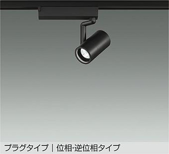 LZS9097NBB5 大光電機 注目の的 Φ50ダイクロハロゲン75W形65W好いかげんに 白いこと 4000K 調光能力のある 超広角45° 軌跡滑りだし専用 LZS-9097NBB5