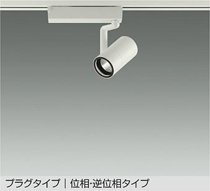 LZS9097RWW5 大光電機 注目の的 Φ50ダイクロハロゲン75W形65W好いかげんに 2500K 調光能力のある 広角35° 軌跡滑りだし専用 LZS-9097RWW5