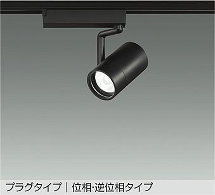 LZS9099NBW5 大光電機 スポットライト Φ70 12Vダイクロハロゲン75W形50W相当 白色 4000K 調光可能 広角30° レール取付専用 LZS-9099NBW5|照明デポ