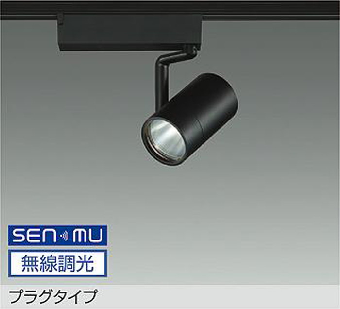 LZS9099YBM8E 大光電機 注目の的 Φ70 12Vダイクロハロゲン75W形50W好いかげんに 白熱電球色 3000K SENMU無線電話調光能力のある 中角18° 線路初っ切り専用 LZS-9099YBM8E