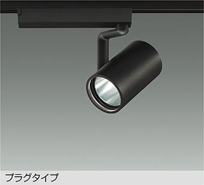 LZS9105ABW2 大光電機 スポットライト CDM-T70W相当 温白色 3500K 広角30&deg; レール取付専用 LZS-9105ABW2｜照明デポ