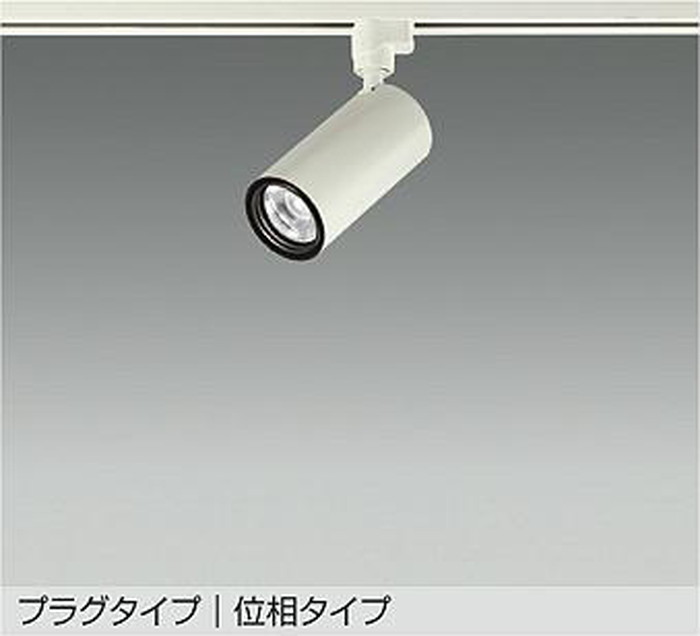 LZS9116AWM5 大光電機 注目の的 Φ50ダイクロハロゲン75W形65W好いかげんに 温白いこと 3500K 調光能力のある 中角19° 線路初っ切り専用 LZS-9116AWM5
