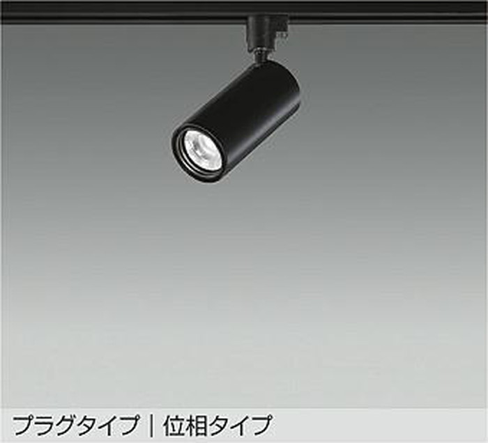 LZS9116NBW5 大光電機 注目の的 Φ50ダイクロハロゲン75W形65W好いかげんに 白いこと 4000K 調光能力のある 広角25° 線路初っ切り専用 LZS-9116NBW5
