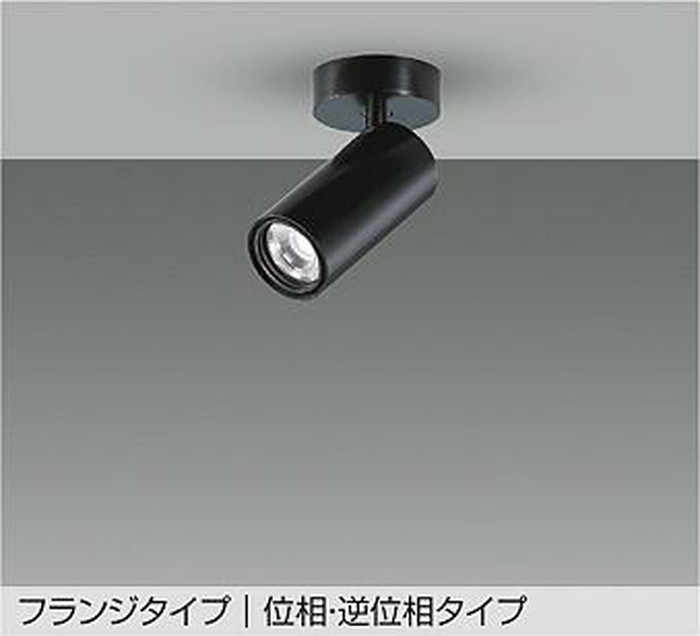 LZS9119ABM5 大光電機 注目の的 Φ70 12Vダイクロハロゲン75W形50W好いかげんに 温白いこと 3500K 調光能力のある 中角19° 1200社会階級 LZS-9119ABM5