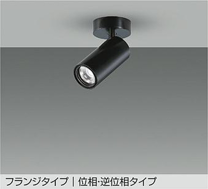 LZS9119YBM5 大光電機 注目の的 Φ70 12Vダイクロハロゲン75W形50W好いかげんに 白熱電球色 3000K 調光能力のある 中角19° 1200社会階級 LZS-9119YBM5