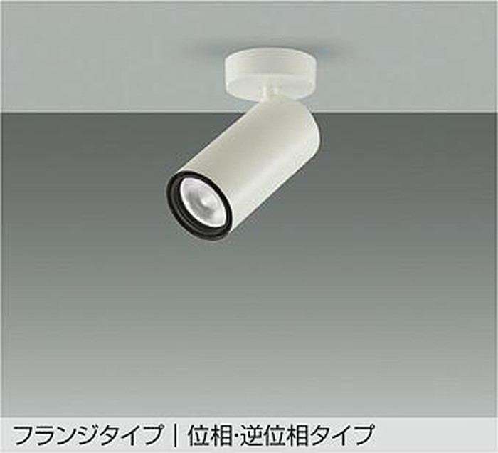 LZS9121YWN5 大光電機 スポットライト CDM-T35W相当 電球色 3000K 調光可能 挟角13° 2000クラス LZS-9121YWN5 11,203円