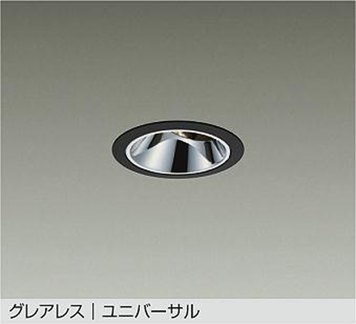 LZD93646FBM 大光電機 ユニバーサルダウンライト グレアレス 埋込穴Φ75 Φ50 ダイクロハロゲン75W形65W相当 2000K～電球色 2700K 調光・調色可能 配光25° 800クラス 電源装置別売 LZD-93646FBM
