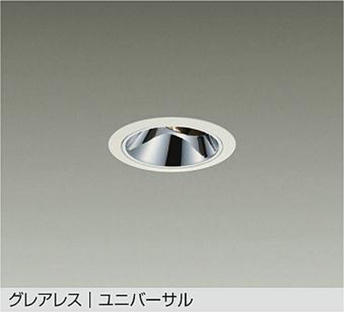 LZD93646FWW 大光電機 ユニバーサルダウンライト グレアレス 埋込穴Φ75 Φ50 ダイクロハロゲン75W形65W相当 2000K～電球色 2700K 調光・調色可能 配光35° 800クラス 電源装置別売 LZD-93646FWW