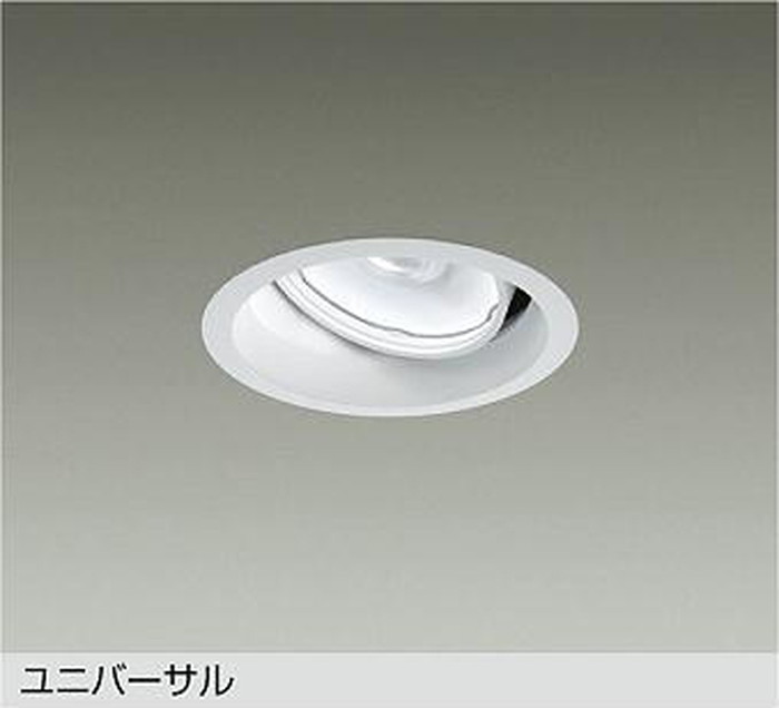 LZD93785NWM 大光電機 ユニバーサルダウンライト 埋込穴Φ125 CDM-T70W相当 白色 4000K 中角18° 4000クラス 3000クラス 電源装置別売 LZD-93785NWM|照明デポ