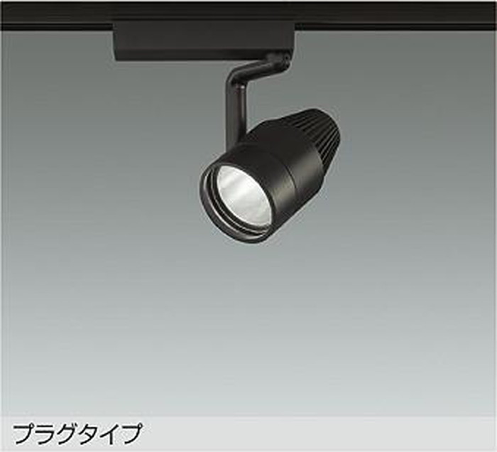 LZS9122TBW2 大光電機 スポットライト 生鮮食品用 CDM-T70W相当 4750K 広角35° 3000クラス レール取付専用 LZS-9122TBW2